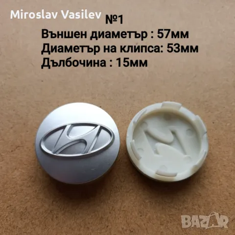 Капачки за джанти Hyundai Хюндай, снимка 3 - Аксесоари и консумативи - 50185441