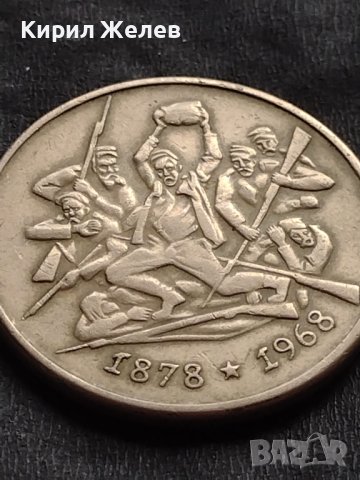 ЮБИЛЕЙНА МОНЕТА 2 лева 1969г. ОПЪЛЧЕНЦИТЕ НА ШИПКА ЗА КОЛЕКЦИОНЕРИ 29645, снимка 8 - Нумизматика и бонистика - 42568701