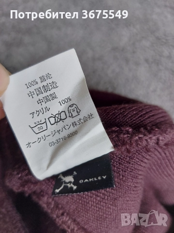 Зимна шапка Oakley Skullcap - Универсален размер , снимка 3 - Шапки - 52834088