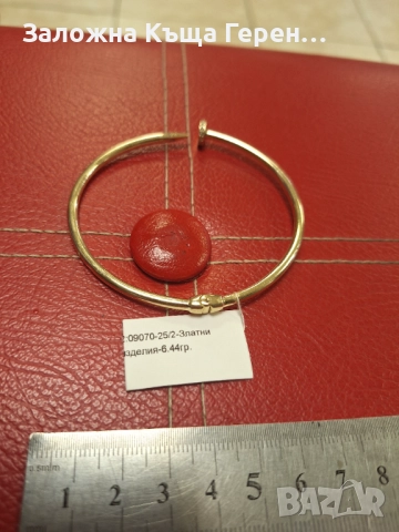 Златна Гривна 6,44гр.14к