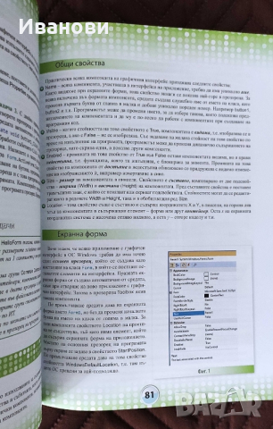 Продавам учебник по информатика за ХI клас, снимка 3 - Учебници, учебни тетрадки - 44586952