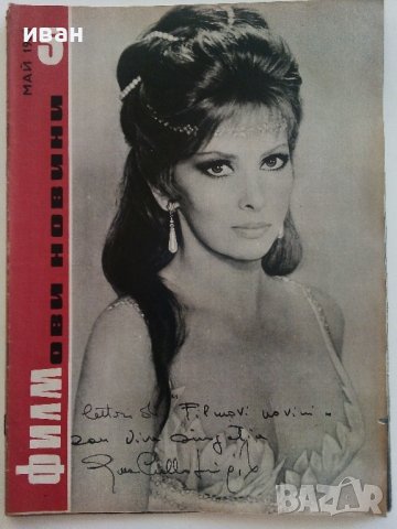 Списания "Филмови новини", снимка 6 - Списания и комикси - 41702951