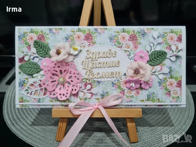 Ръчно изработени картички , снимка 7 - Подаръци за рожден ден - 52583836