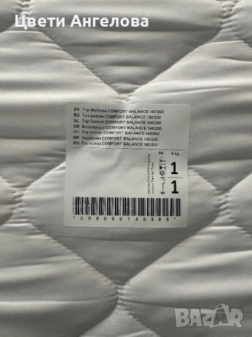 Спалня с матрак и топ матрак – много запазена 190/140, снимка 3 - Спални и легла - 53773060