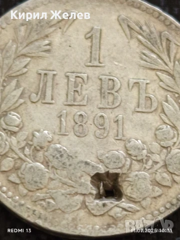 Сребърна монета 1 лев 1891г. Княжество България продупчена за НАКИТ,НОСИЯ, КОЛЕКЦИЯ 41443, снимка 5 - Нумизматика и бонистика - 50984016
