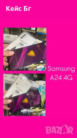 Samsung A24 4G+ 5D OG стъклен протектор
