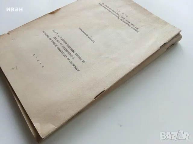 Техническа документация за Рулонна телетипна машина Т 63, снимка 4 - Специализирана литература - 49878184