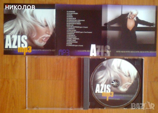 КОЛЕКЦИОНЕРСКИ ДИСК АЗИС ХИТОВЕ (мр3), снимка 5 - CD дискове - 41631691
