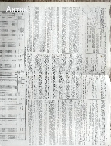 Облигация от 1889г. Курско-Харковско-Азовска ЖП линия - 500 марки - оригинал, снимка 2 - Нумизматика и бонистика - 55709952