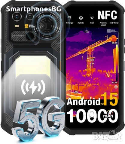 AGM G3 Pro Thermal 5G 24GB RAM 512GB ROM с IP68/IP69K защита
