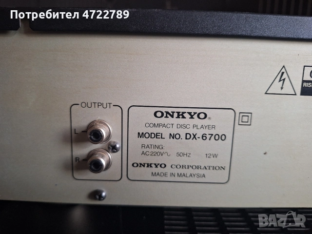 onkyo integra A8650 SD onkyo 6700, снимка 5 - Ресийвъри, усилватели, смесителни пултове - 53276070