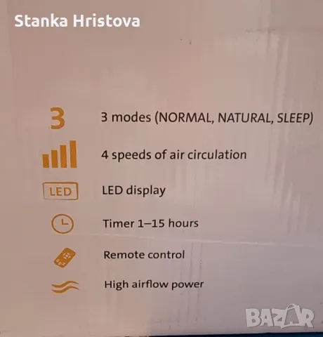 Вентилатор с опора , Eta Naos., снимка 3 - Вентилатори - 49575064