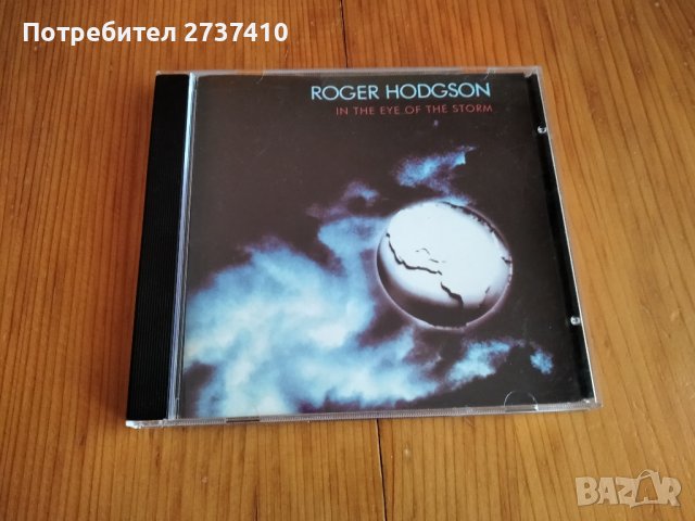 ROGER HODGSON - IN THE EYE OF THE STORM 7лв матричен диск