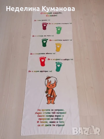 ✨️ Платно за прощапулник по ваш дизайн, снимка 5 - Други - 51314110