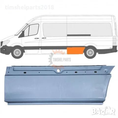 Панел пред задна гума за Mercedes Sprinter 906 , VW CRAFTER след 2006 год. - Шофьорска Страна
