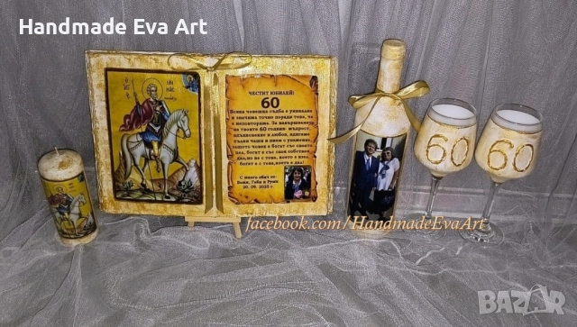 Подарък за Юбилей-Състарена книга с икона/цифра/поздрав по избор, снимка 4 - Подаръци за юбилей - 40809576