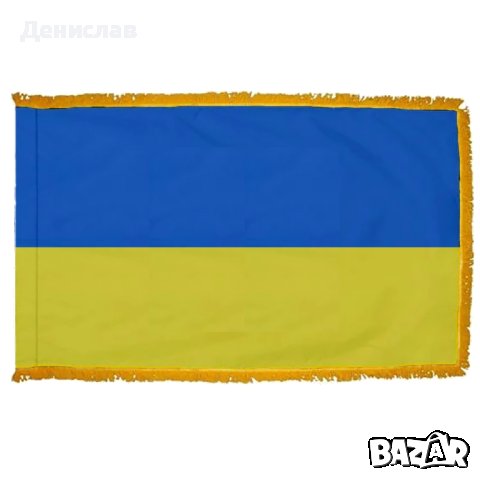 НОВИ Знамена на България, Германия, ЕС, Свобода или смърт и др!, снимка 6 - Фен артикули - 31133806