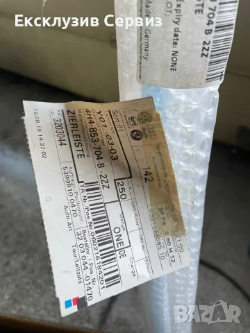 Никел лайсна над десните врати на Ауди Audi A8 D4 L 4H4853704B, снимка 2 - Части - 56248379