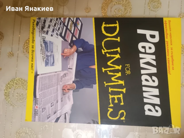 книги по 7 лв , снимка 9 - Специализирана литература - 51079285