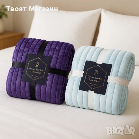 Меко и луксозно одеяло - невероятна мекота и топлина , снимка 5 - Олекотени завивки и одеяла - 52506045