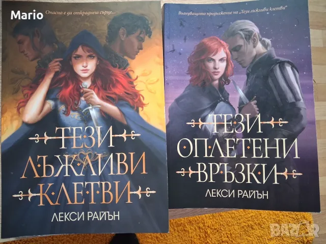 Продавам книги ...., снимка 6 - Художествена литература - 55938271