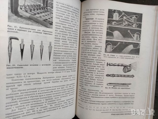 Продавам книга " Цветоводство" Г. Киселев , снимка 8 - Специализирана литература - 33868438