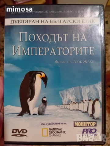 Комплект 36 диска с детски филмчета, снимка 12 - CD дискове - 52268357