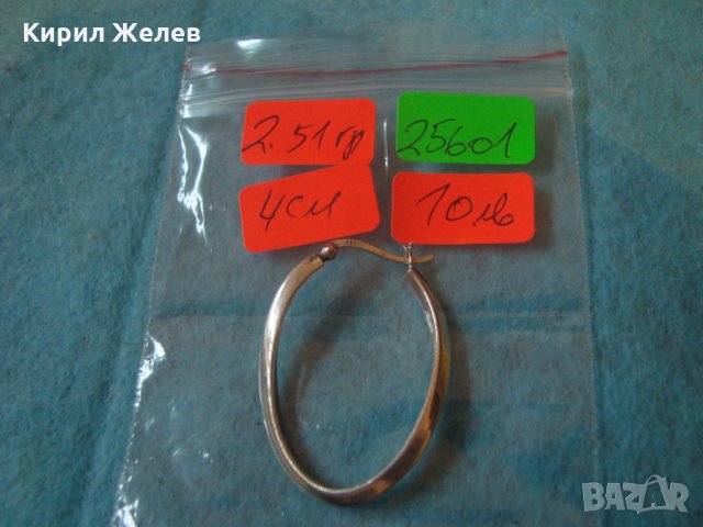 СТАРА АНГЛИЙСКА СРЕБЪРНА ОБЕЦА СРЕБРО 925 ПРОБА РЪЧНА АРТ ИЗРАБОТКА 25601, снимка 2 - Обеци - 35736246