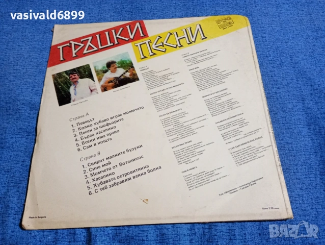 "Гръцки песни", снимка 2 - Грамофонни плочи - 53844153
