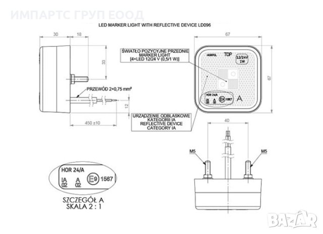 Качествен Преден Бял Габарит Габарити за Камион Бус Платформа 12V 24V със Светлоотразител LED IP68, снимка 4 - Аксесоари и консумативи - 41062036