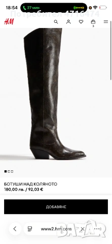 Ботуши  над коляното HM 