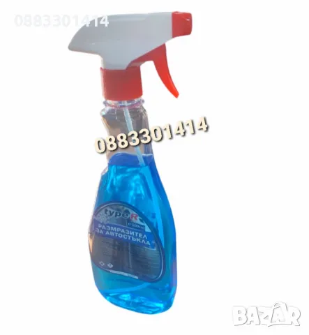 Размразител за авто стъкла 