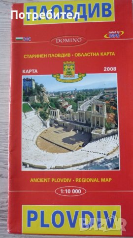 Карта на Пловдив в Други в гр. София - ID39878279 — Bazar.bg