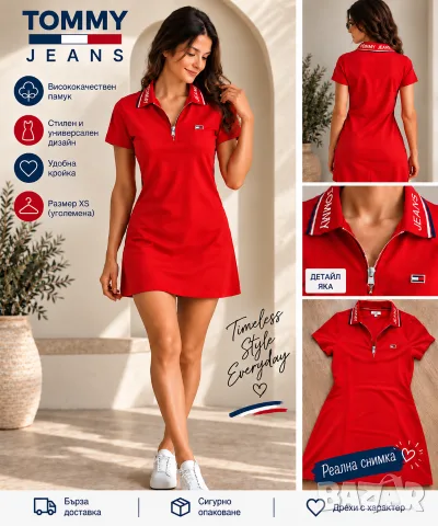 Дамска рокля Tommy Jeans 