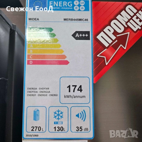хладилник с фризер MIDEA - 201см., снимка 3 - Хладилници - 53719509