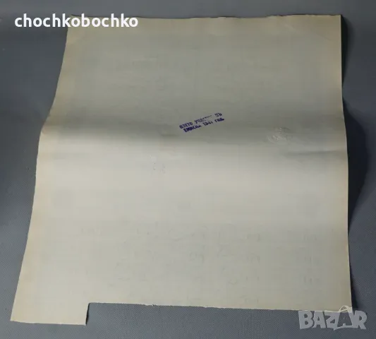 1929 Акция Акционерно д-во за текстил Св.Георги София 100 лева, снимка 5 - Колекции - 49353077