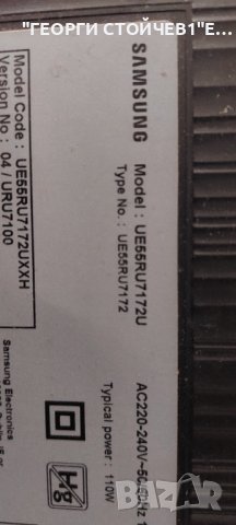 UE55RU7172U   BN41-02703   BN94-15017J  L55E7_RHS   BN44-00932Q  CY-NN055HGLV2H   LM41-00613A , снимка 2 - Части и Платки - 44448896