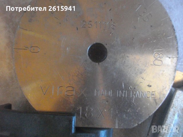 Тръбогиб 18мм-VIRAX 2511118-Made in FRANCE-Уред За Огъване Всякакви Тръби-Прецизен-0-180 Градуса, снимка 9 - Други инструменти - 41716535