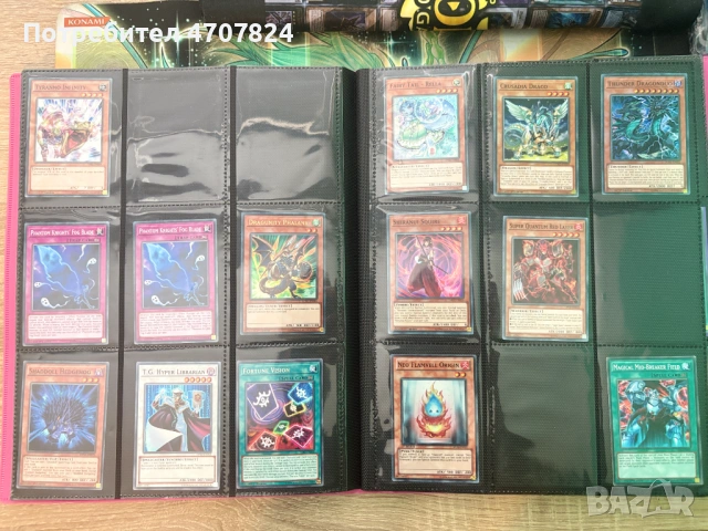 КОЛЕКЦИЯ Yu-Gi-Oh карти (yugioh), снимка 13 - Карти за игра - 53084490