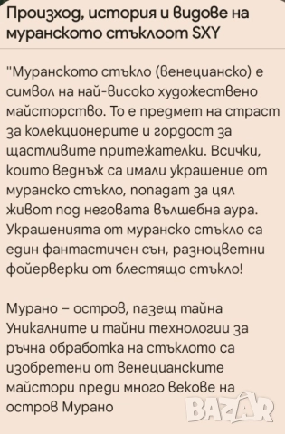 Брошка, Брошки,Колие,Медальон Chanel, Van Cleef, Miu Miu, Cristian Dior , снимка 10 - Други - 52046414