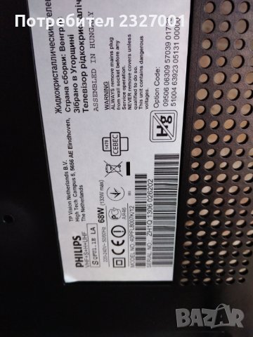 Power board FSP163-4FS01             , снимка 5 - Части и Платки - 39231099