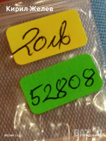 Знак 9-ти конгрес на БКП За трудови успехи с емайл за КОЛЕКЦИЯ 52808, снимка 12 - Антикварни и старинни предмети - 53081078