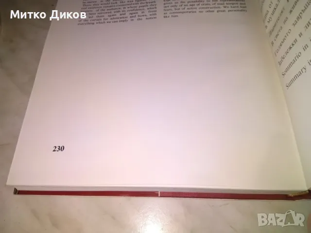 Борис  Христов от  Атанас Божков книга дебели корици голяма 21х30 см нова, снимка 5 - Художествена литература - 48452642