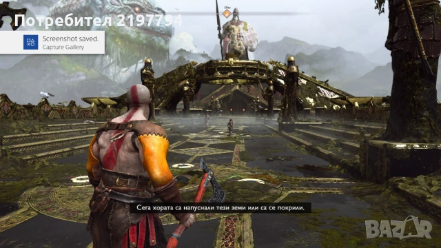 God of war 4 PS4 - На БЪЛГАРСКИ, снимка 5 - Игри за PlayStation - 53765478