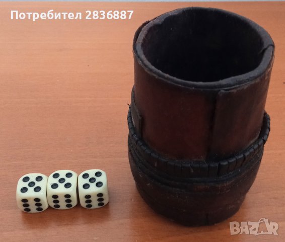 Кожена чаша със зарове за игра на барбут, снимка 2 - Настолни игри - 39803561