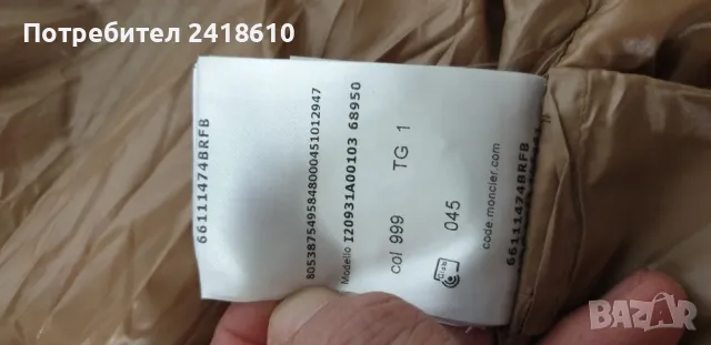 Moncler Parana  Womens Down Jacket Size 1 - S ОРИГИНАЛ! Дамско Зимно пухено Яке!, снимка 14 - Якета - 48080450