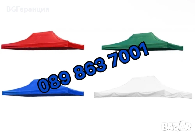 3х6 м. покривало за шатра в ново състояние