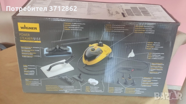 Парочистачка