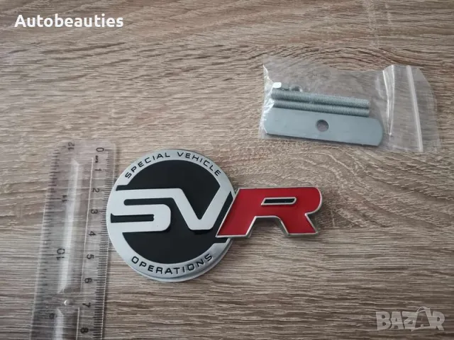 Range Rover SVR (червено R) емблема решетка, снимка 3 - Аксесоари и консумативи - 50037562