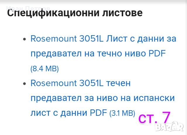 Трансмитер на налягане. Диафрагмен сензор за налягане, снимка 13 - Водни помпи - 36032148